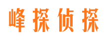 莒南寻人公司